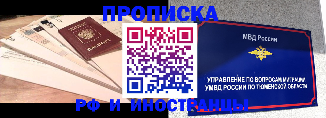 временная регистрация поиск в Уссурийске