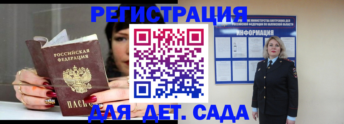 временная регистрация для школы в Уссурийске