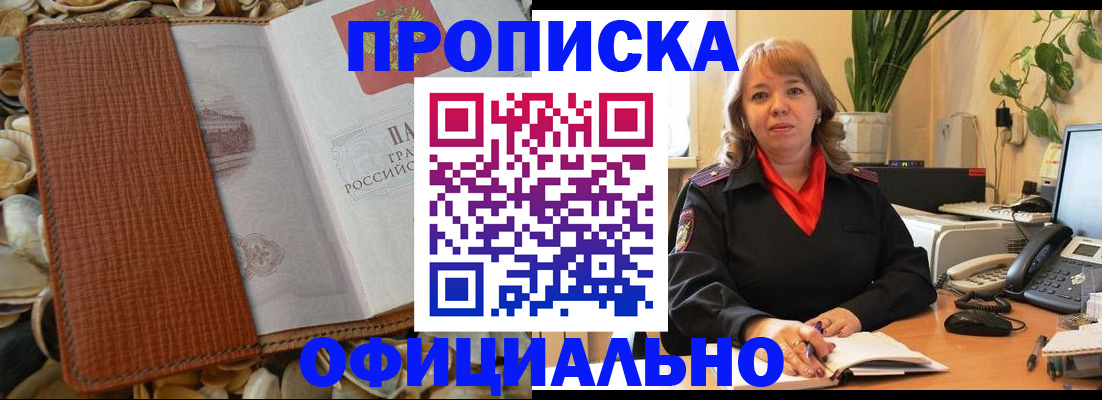 временная регистрация поиск в Уссурийске